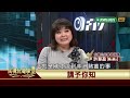 防治非洲豬瘟【民視台灣學堂】台語講世事 2019.1.10—許慧盈、陳豐惠