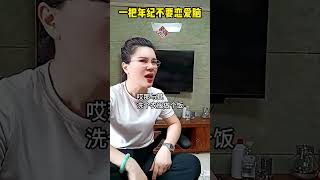 一把年纪，不要恋爱脑了！#销售思维 #智慧女人