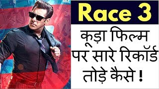 Race 3 - Crap Movie with Highest Grossing on Box Office How ? | Must Watch