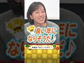 【新年会】藤林アナ新年早々“いじり初め”！？ 今年もウラオモテレビをよろしくお願いいたします🐍 mbs mbsアナウンサー テレビ アナウンサー shorts