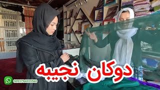 ظرافت و زیبایی  هنر دست بانوان جاغوری