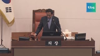 [tbs] 제277회 서울시의회 정례회 폐회