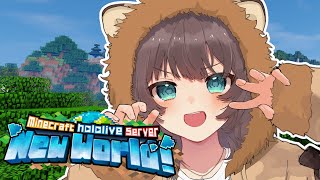 【 Minecraft 】新ホロ鯖です！！！！！！！【ホロライブ/夏色まつり】