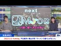 【戸北美月✖︎檜山沙耶】ラーメンで盛り上がり、次の約束をする２人【ウェザーニュース切り抜き】