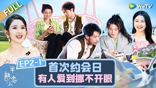 【Multi Sub】FULL | EP2-1 | Love actually S3丨半熟恋人 第三季 Watch HD Video Online - WeTV