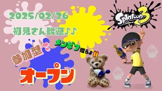 スプラトゥーン3 参加型 ライブ／ 初見さん大歓迎💕メンギフ10人に贈る🎁オープンやるよ(｀･ω･´)✨誰でも!!／女性実況　#shorts　短時間