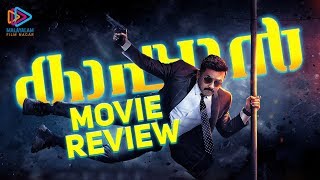 Kaappaan Movie Review: Good or Bad? | Mohanlal | Suriya | Arya | Harris Jayaraj | KV Anand