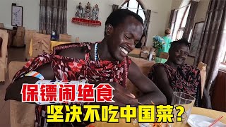 Tanzaniani丨带非洲保镖去吃中国菜，结果他一脸嫌弃闹绝食，我哪得罪他了吗？