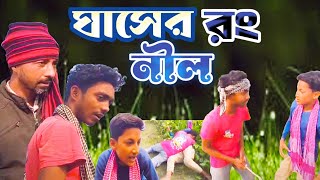 মূর্খরা কখনো হার মানেনা | murkhora kokhono har manena | হাসির নাটক | গ্রামের গল্প | বাচ্চা পোলাপান