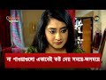 Bhalobashar Alo Adhar | না পাওয়াগুলো এভাবেই কষ্ট দেয় সময়ে-অসময়ে |  Deepto TV