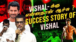 விஷாலுக்கு என்னதான் ஆச்சு ? Success Story Of Vishal #vishal #trending #kollywood  #MadhaGajaRaja