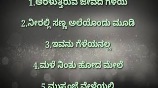 Kannada Remix Female Karoke WIth Lyrics