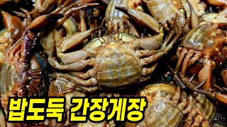 Making Soy Sauce Marinated Crab Better Than Restaurants