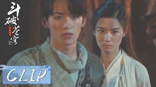 EP12 Clip | 萧炎真挚誓言成功救赎小医仙【斗破苍穹之少年归来 Battle Through The Heaven】