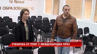 RimexTV: Ученичка от ППМГ с международен приз