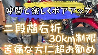 【モンキー】納車一か月でついに我慢出来ずにボアアップ（笑）二段階右折や30㎞制限が苦痛で仕方ない方に超絶お勧め【4mini】Bore up the engine | HONDA MONKEY