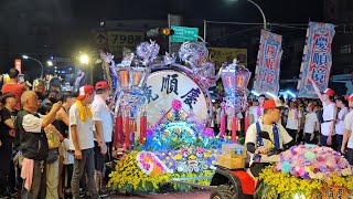 【台南慶順境-麻豆鼓】~112淡水清水巖恭迎清水祖師暗訪遶境(淡水大拜拜)