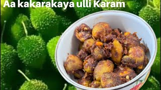 Aa kakarakaya ulli Karam / spiny gourd/ boda kakarakaya/Jwala talks