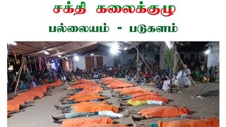 🥷வியக்க வைக்கும் படுகளம் காட்சிகள்🦓/Annamar Swami Story/padukalam/