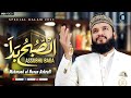 Mahmood Ul Hassan Ashrafi  || Assubhu Bada || New Naat 2023 || Allah Hu Allah || Galaxy Studio