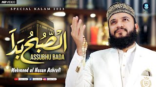 Mahmood Ul Hassan Ashrafi  || Assubhu Bada || New Naat 2023 || Allah Hu Allah || Galaxy Studio