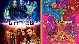 マーベル・ピックアップ・ラジオ #247