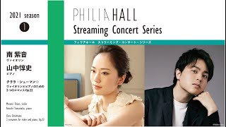 Minami Shion Violin Recital (Highlights)  - Live from Philia Hall 南 紫音 ヴァイオリン・リサイタル（ハイライト）＠フィリアホール