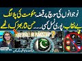 Pakistan accelerates implementation of internet firewall | Hassan Nisar Bashes on Govt