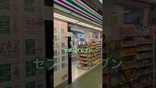 【セブンイレブン312杯目】終電後『小田急生田店』取材拒否 全店制覇 駅前で深夜大量にラーメン二郎食べてみた 0616