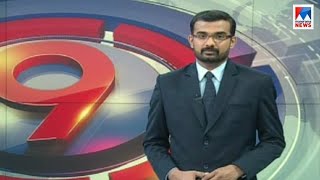 ഒൻപത് മണി വാർത്ത | 9 P M News | News Anchor - James Punchal | October 14, 2018