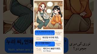 •دوست داری کره‌ای به روش مکالمه‌ای یاد  بگیری؟•بیا تا بهت یاد بدم❤️📖🇰🇷 #korean #koreanlanguage