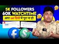 Facebook Monetization Criteria पूरा नहीं हो रहा है | Facebook Page Monetization 2024 🤑