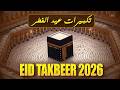 EID UL-FITR TAKBEER 2026 | LISTEN NOW | Beautiful Allahu Akbar Recitation | #takbeer | #ramadan2026