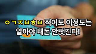 2025년 1월 ㅇㄱㅈㅂㅎㅂ 적어도 이정도는 알아야 내돈 안뺏긴다!