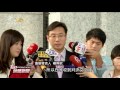 防範坍塌風險 大巨蛋案裁定部分復工 20160721 公視晚間新聞