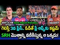 SRH vs RR 50th Match Preview | IPL 2024 RR vs SRH Playing 11 And Pitch Report | GBB Cricket