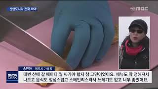 편리한 산행도시락 배달 전국 확대 / 안동MBC