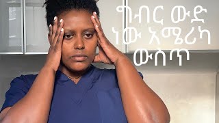 ግብር አሜሪካ ውስጥ Tax in America