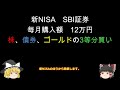 2024年1年間の結果 fx 日経 トラリピ 新nisa 投資信託 結果公開 ゴールド 債券 株式 m2j sbi証券 cfd n225