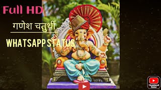 Ganesh Chaturthi WhatsApp status Ganesh Chaturthi 2021 4K full screen status happy Ganesh Chaturthi