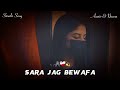 Sara Jag Bewafa..... || Slowed & Reverb Song..... ||