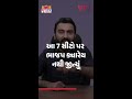 આ 7 સીટો પર ભાજપ ક્યારેય નથી જીત્યું