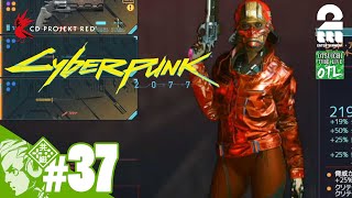 #37【ナイトシティ生活記ver.1.31】おついちの「Cyberpunk 2077（サイバーパンク 2077）」【2BRO.】