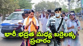 భారీ భద్రత మధ్య బర్రెలక్క ప్రచారం 🔥| Barrelakka election campaign with security |