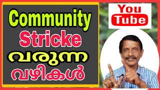 Youtube Warning Strike Explained | Community Guidelines Strike | How To Remove Warning Strike
