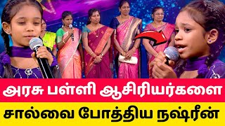 நஸ்ரின்க்கு அதிர்ச்சி குடுத்த ஆசிரியர்கள்😱 Super singer junior 10 Nasreen songs promo today episode