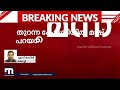 കോട്ടയം തിരുവാർപ്പിൽ ബസ് ഉടമയെ മർദിച്ച സംഭവം മാപ്പ് പറയാമെന്ന് citu നേതാവ് citu