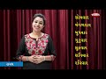 days of the weeek in gujarati learn gujarati grammar gujarati for beginners