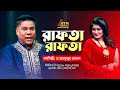 Rafta Rafta | রাফতা রাফতা | Cover Song By Dr. Mahfuzur Rahman | ড. মাহফুজুর রহমান | Eid Song 2023