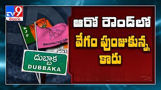 Dubbaka Bypoll Results : TRS leads in sixth round - TV9